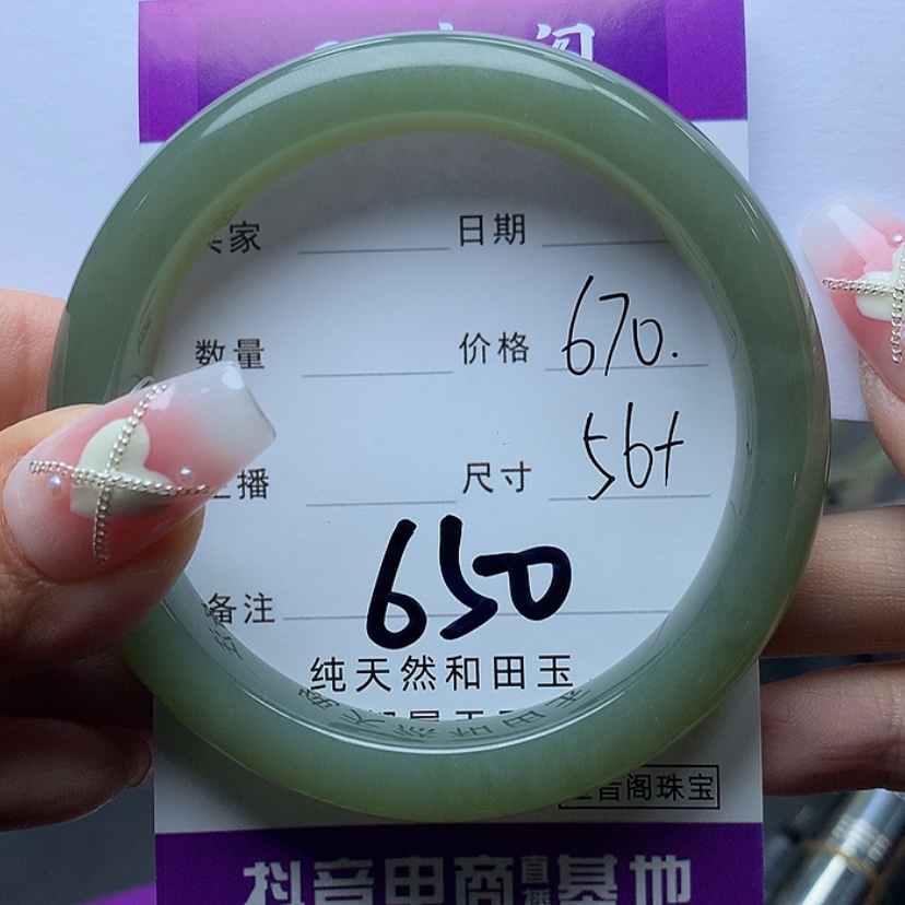 【闪购商品】和田玉手镯未镶嵌
