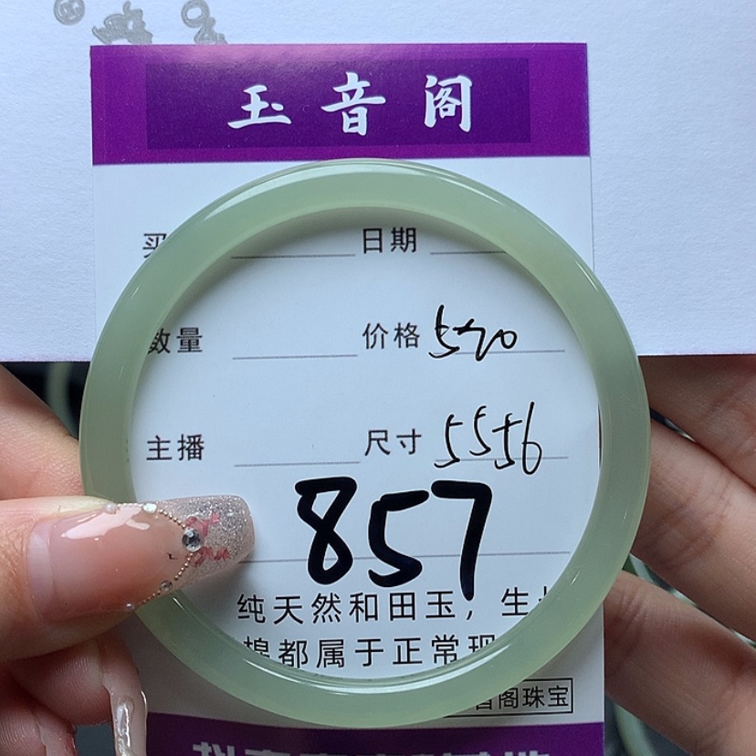 【闪购商品】和田玉手镯未镶嵌