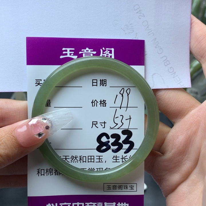 【闪购商品】和田玉手镯未镶嵌T****