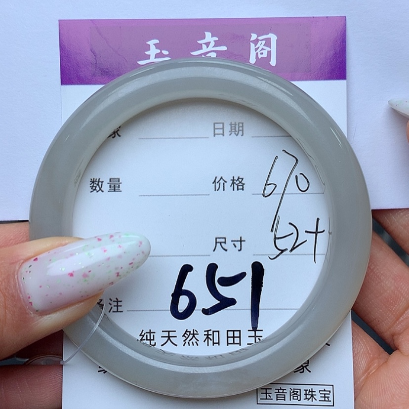 【闪购商品】和田玉手镯未镶嵌