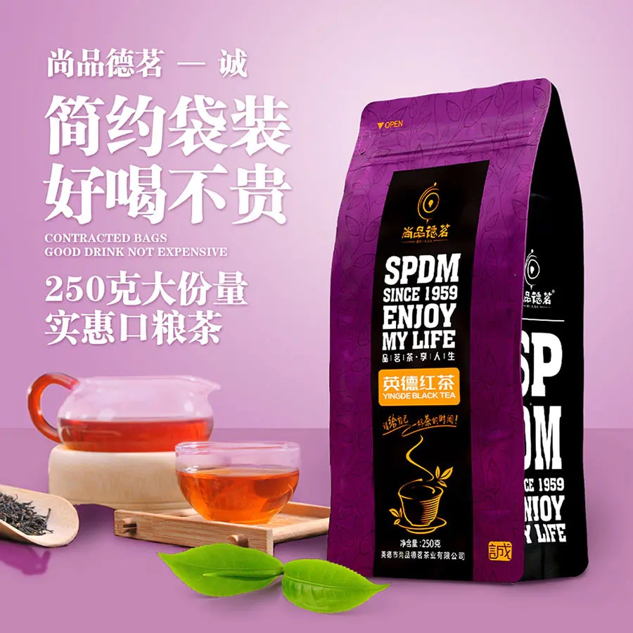 尚品德茗广东红茶英德红茶250克/袋