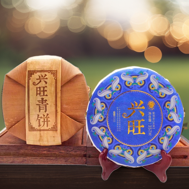2021年大少普洱文源茶业兴旺生茶357克/饼