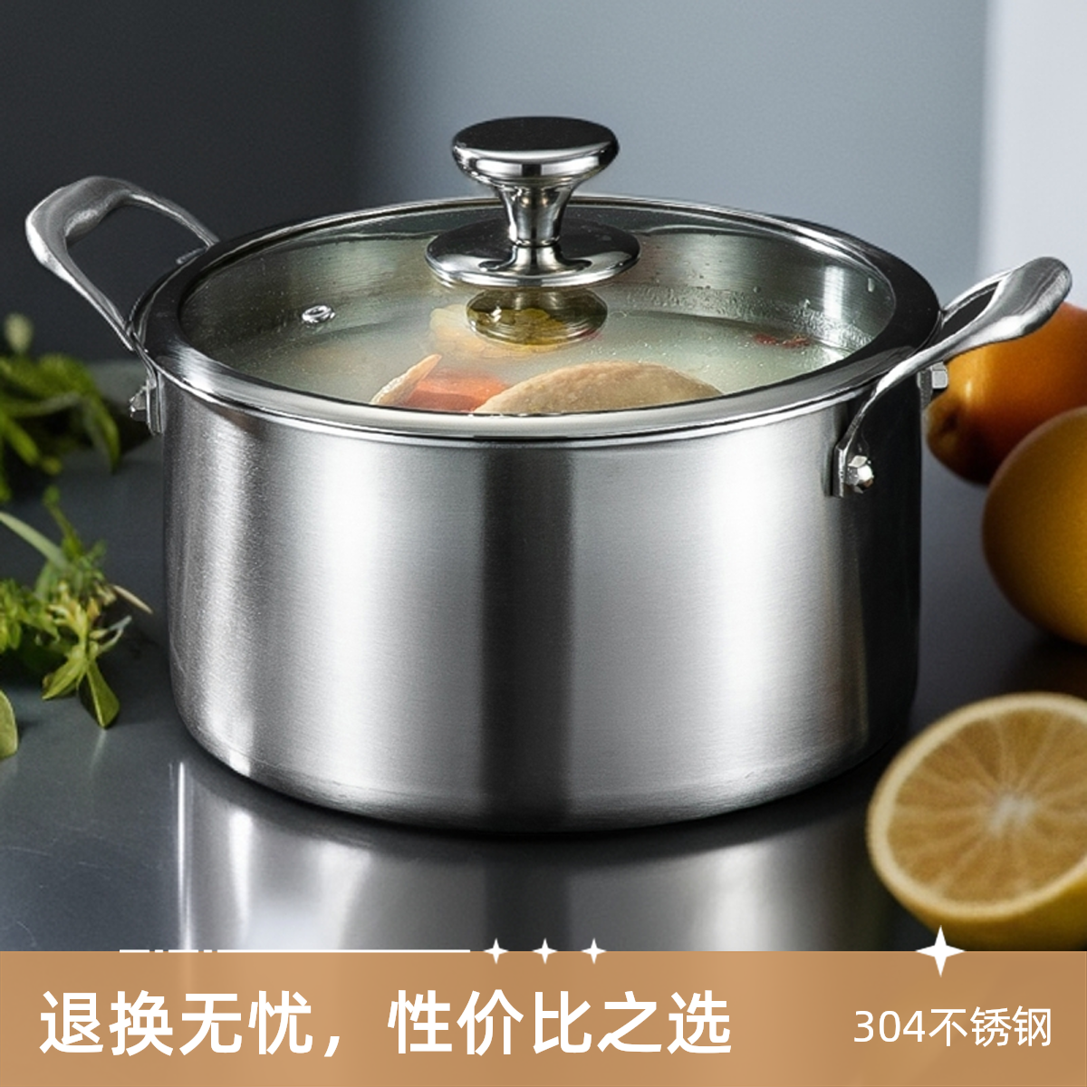 禾鑫易304直角高汤锅煮汤一体压铸煮面高档加厚加高多用煮粥炖汤