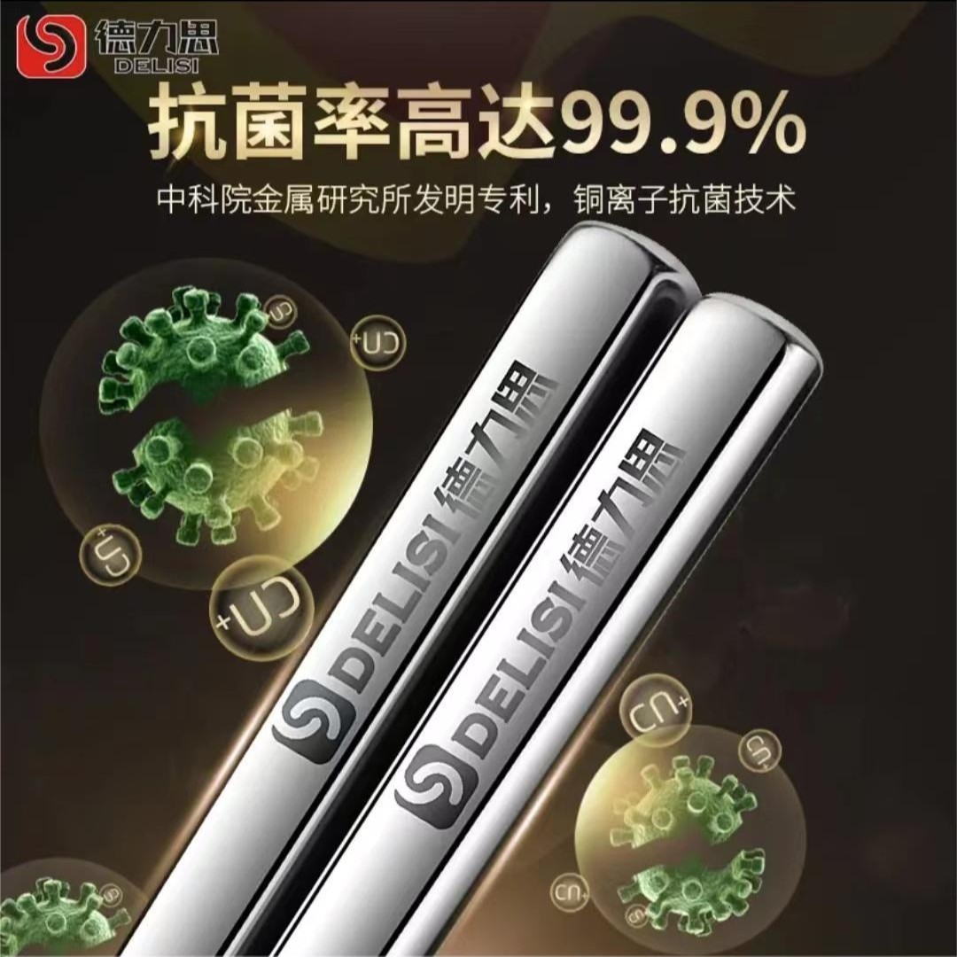抗菌不锈钢创意筷子套装家用无漆金属防滑防霉餐具高档防滑筷子