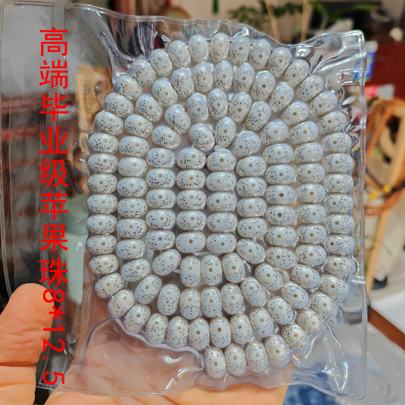 毕业级海南毛感料星月菩提大桶珠大苹果珠8*12.3高抛挂瓷严选精挑