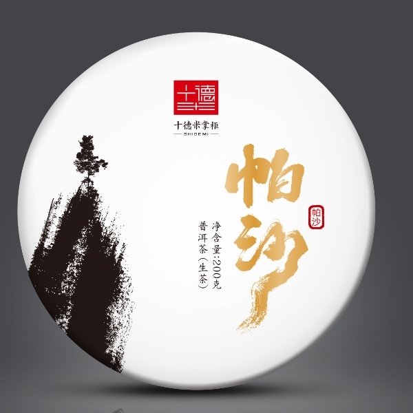 云南普洱茶头春茶2024年帕沙生饼 200克 帕沙纯料生普洱