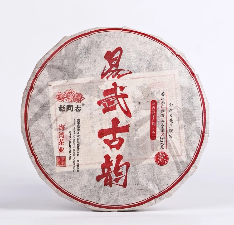 老同志普洱茶2021年老同志易武古韵熟茶饼 357克