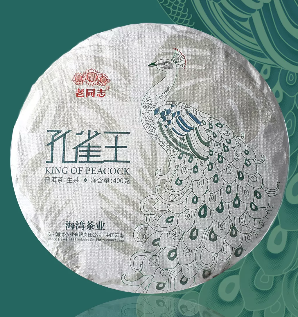 老同志普洱茶 2022年老同志孔雀王生茶 400克 易武古树