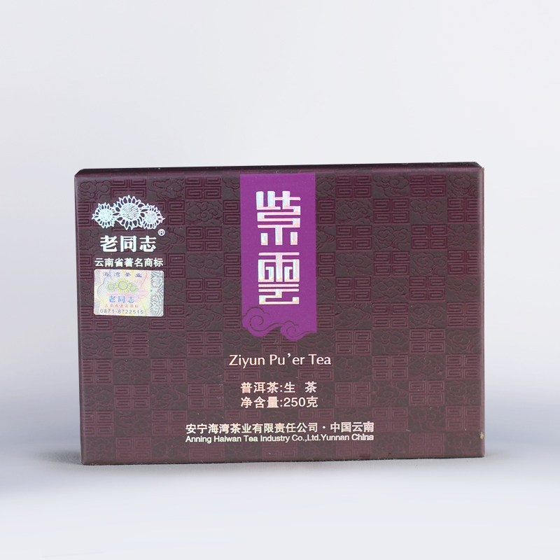 老同志普洱茶 海湾茶业 2011年老同志紫云茶砖生茶 紫芽茶250克