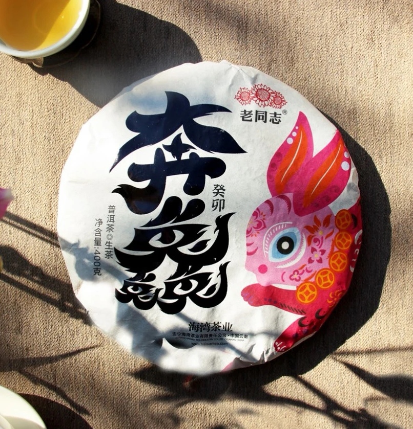 老同志普洱茶 2023年老同志兔年生肖饼 400克 名山古树