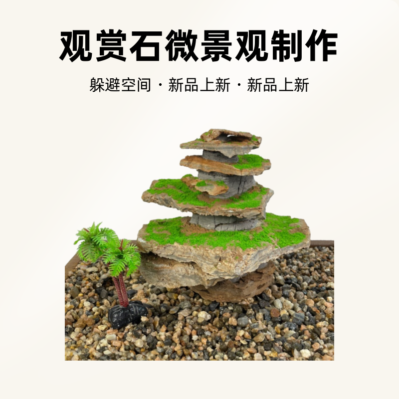 太行奇石家居摆件鱼缸造景观赏石微景观制作水族装饰爬宠晒台
