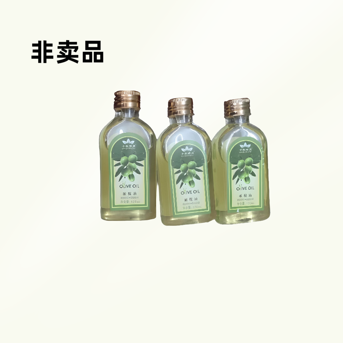 【赠品】按摩梳保养用品养护用品