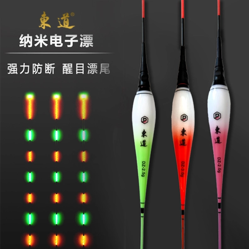 東道日夜两用漂夜光漂电子漂醒目行程鱼漂浮漂