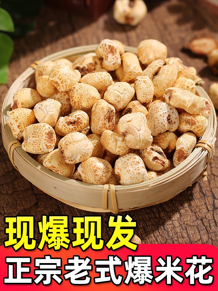 东北爆米花一份2包（每包400g）