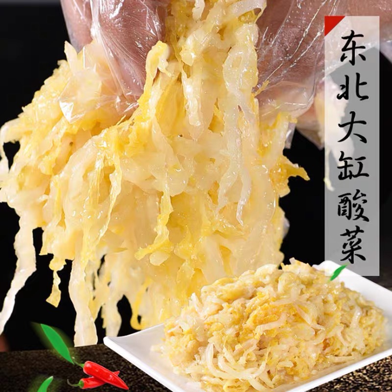 农家大缸研制酸菜一份5斤（切好丝的）