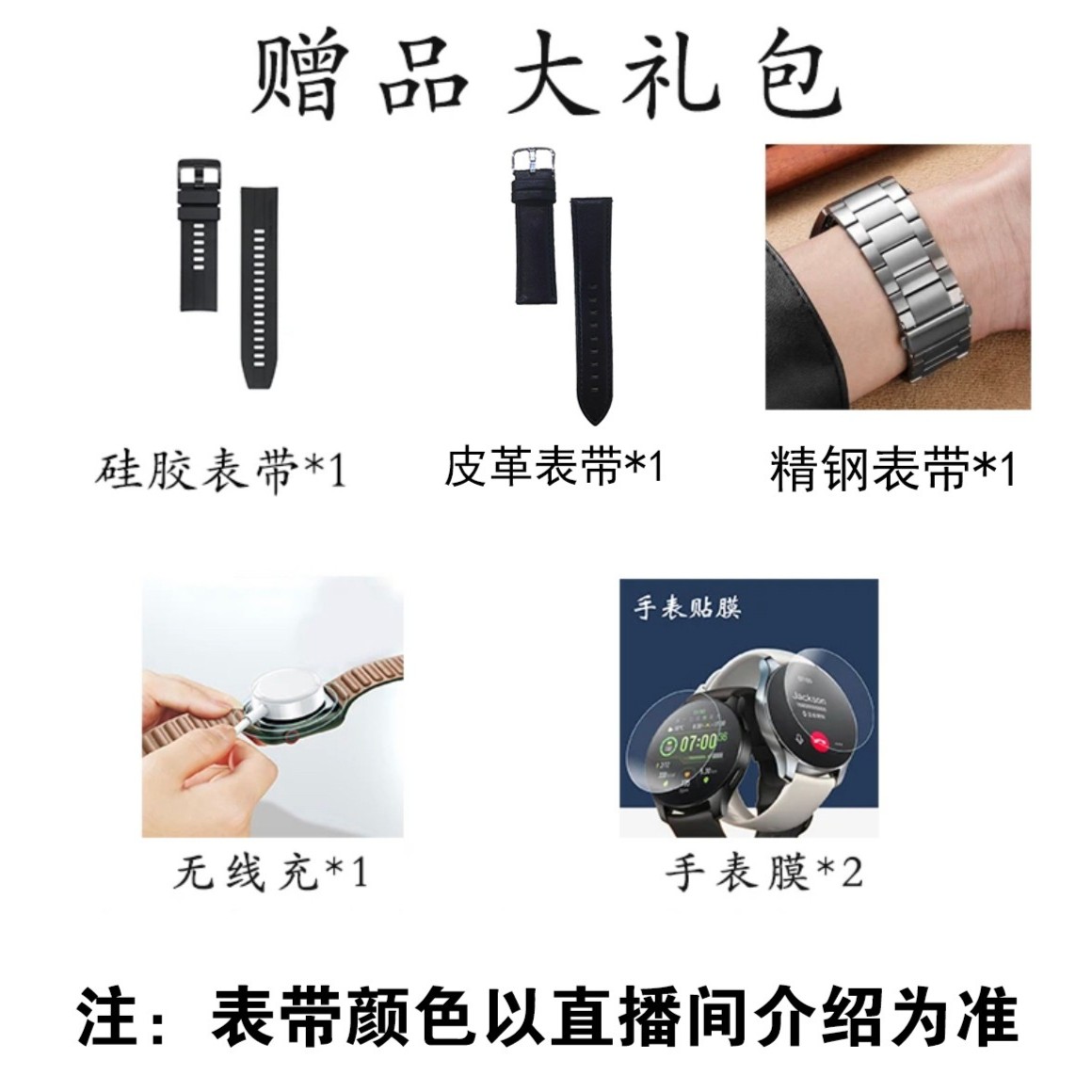 叁表带大礼包