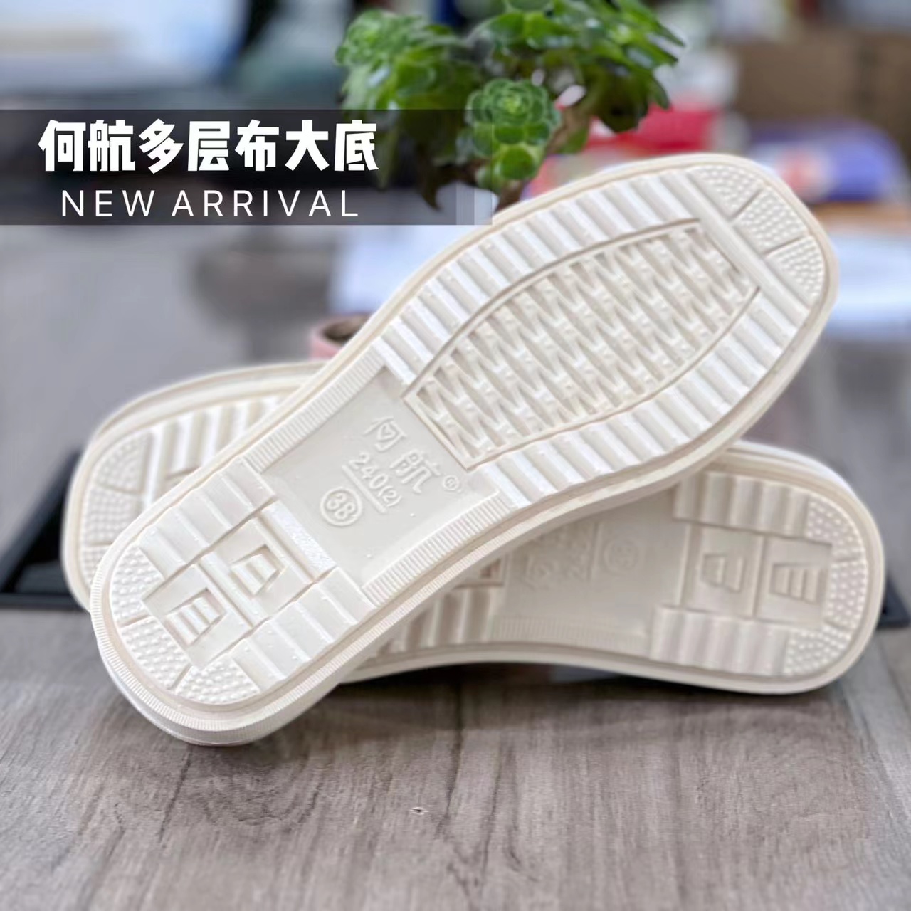 何航【多层布底】手工布鞋棉鞋拖鞋豆豆鞋牛筋底pvc大底耐磨2