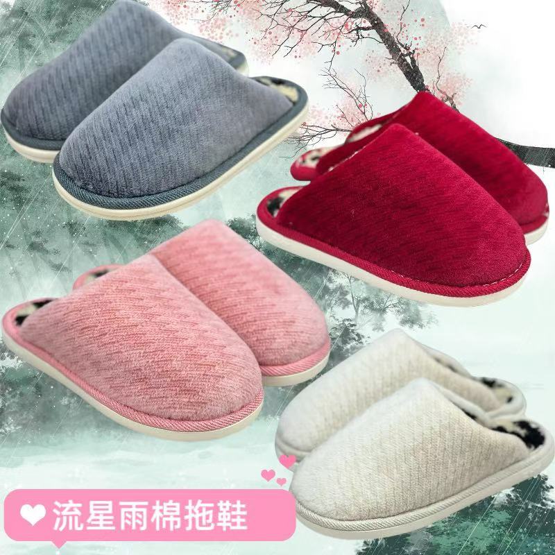 【流星雨棉拖鞋】加绒加厚防滑耐磨柔软舒适保暖透气勃肯鞋半半拖鞋