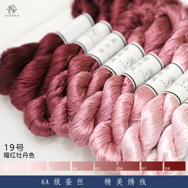 苏绣绣花线蚕丝线 红色天然真丝缠花diy古风发饰手工刺绣线19号