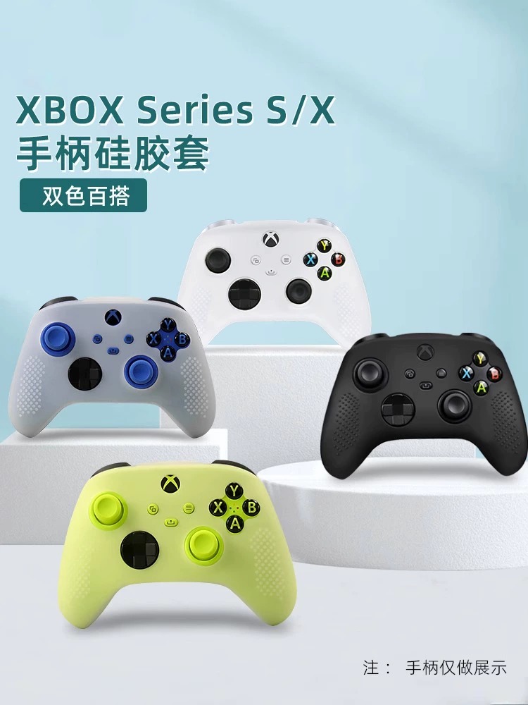 适用于微软xbox手柄保护套ones游戏手柄硅胶套series手柄壳软胶套