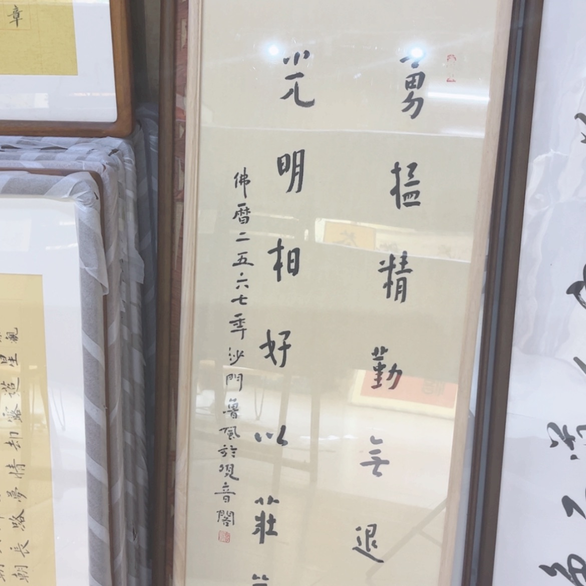 【闪购商品】书法沐***人