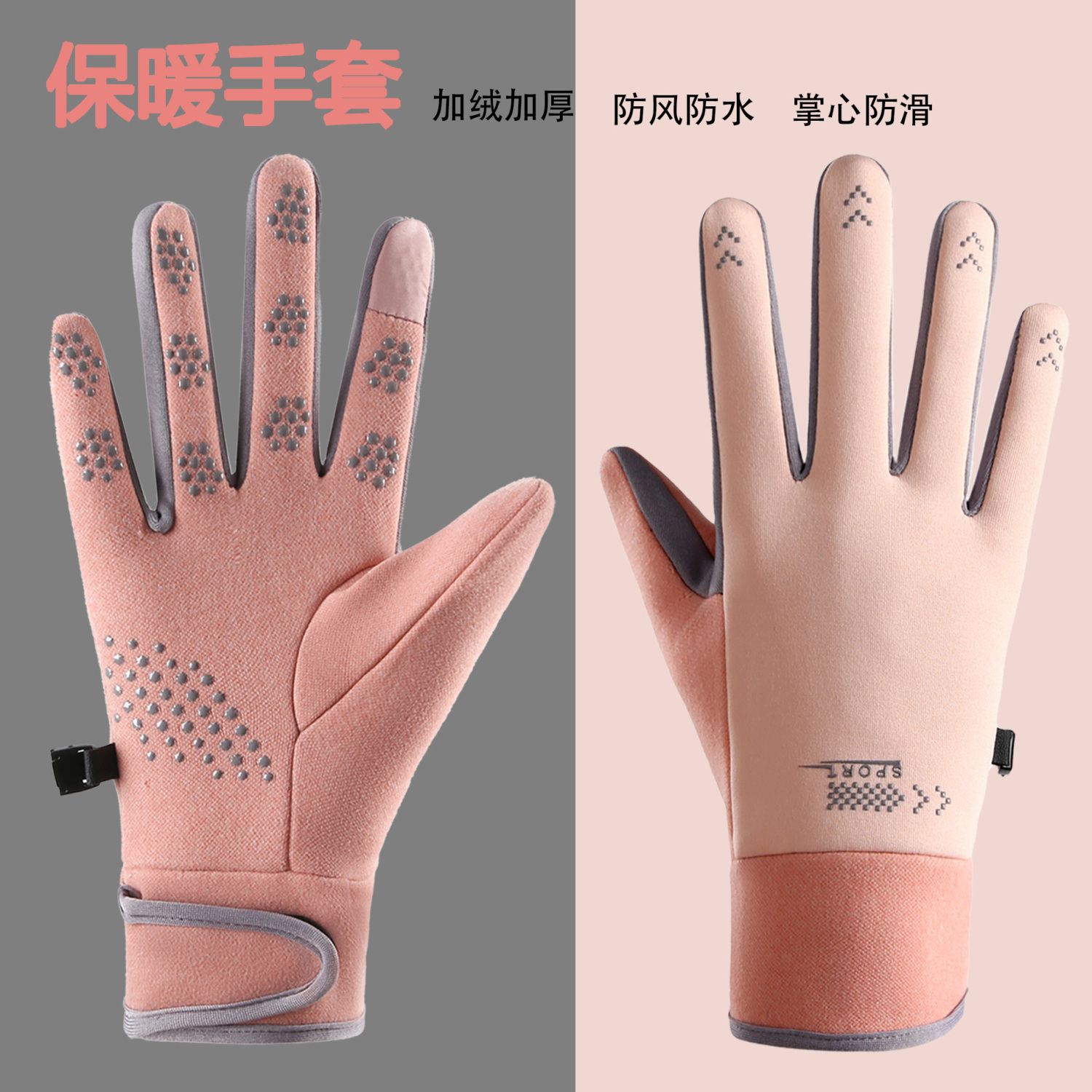 保暖手套女秋冬季加绒加厚骑车触摸屏防滑防水防风骑行户外学生
