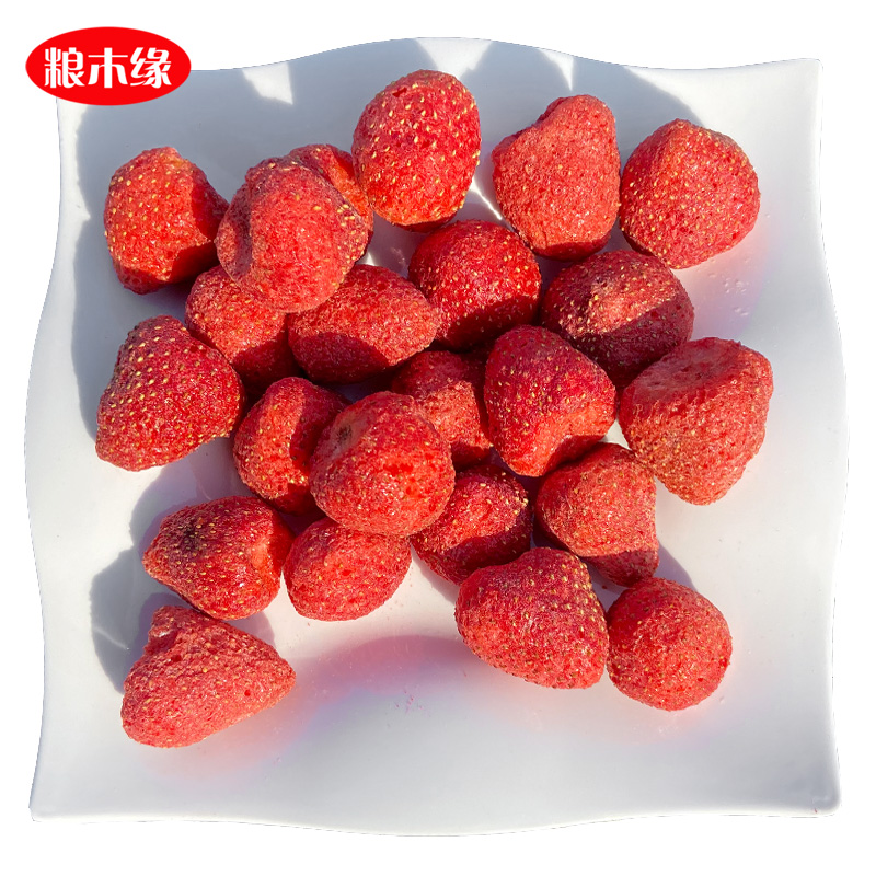 粮木缘A级精品果 冻干草莓 草莓脆草莓干雪花酥牛轧糖原料零食