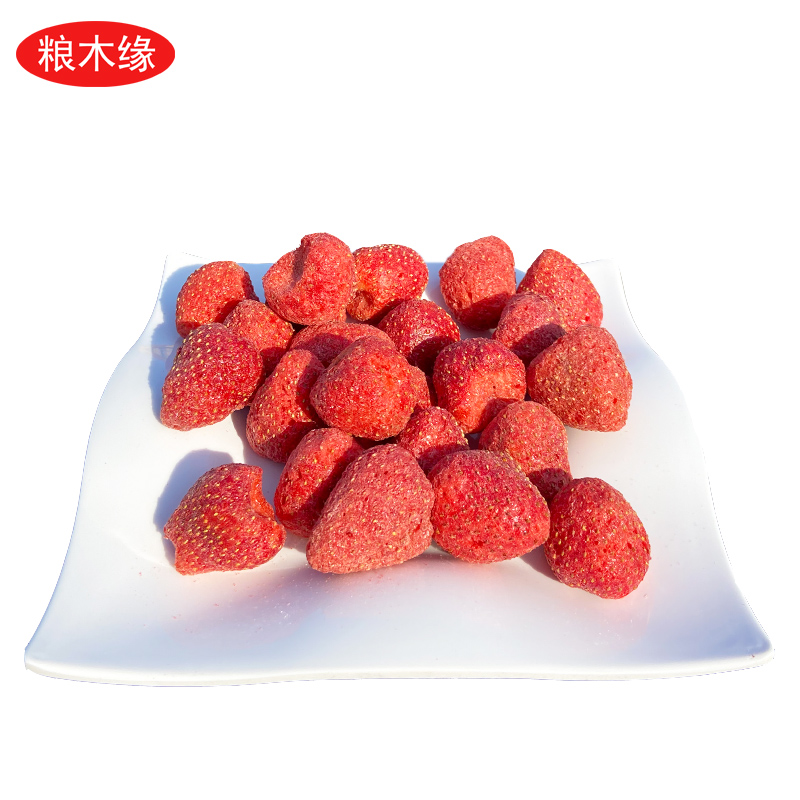 粮木缘A级精品果 冻干草莓 草莓脆草莓干雪花酥牛轧糖原料零食