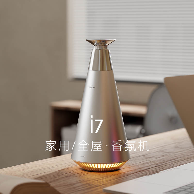 聚普森 台面式香薰机酒店专用扩香机自动喷香机商用香氛机