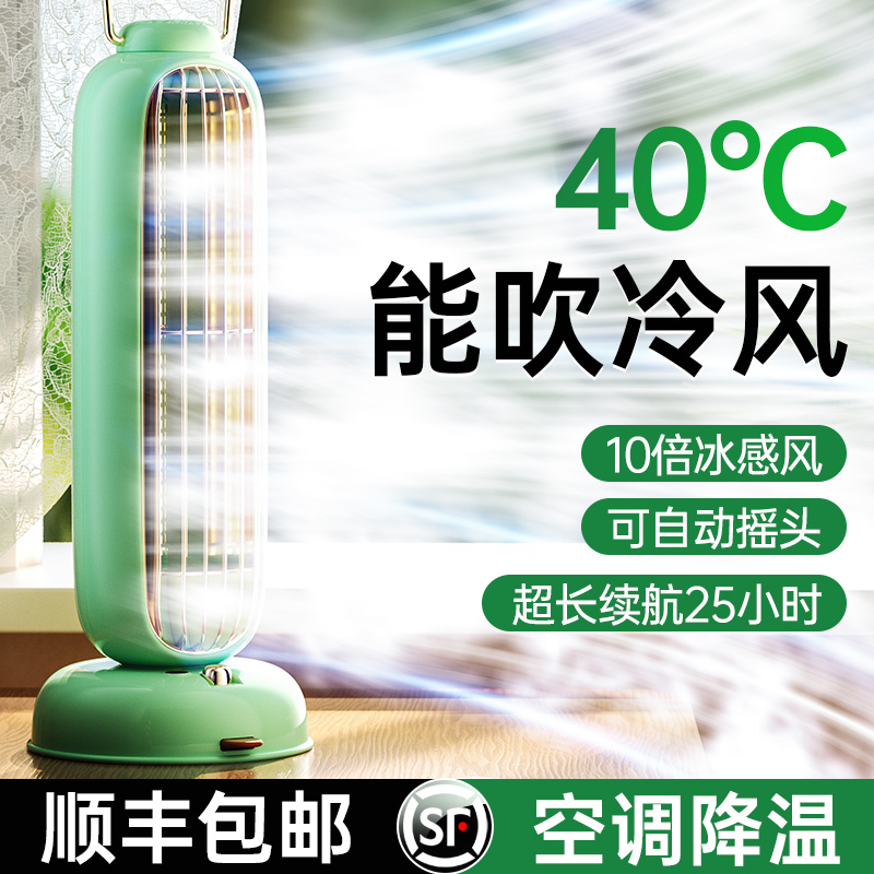奢姿 塔扇宿舍办公室降温usb静音大风力冰感摇头无叶充电风扇立式