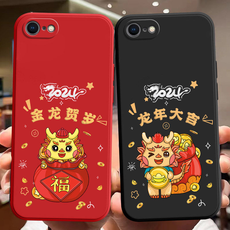 龙年金龙贺岁iPhone苹果7手机壳a1660硅胶直边软壳全包防摔保护套