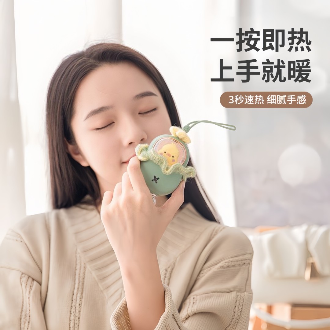 【打工人数码好物】小黄鸭暖手宝便携式迷你口袋 USB充电式取暖神