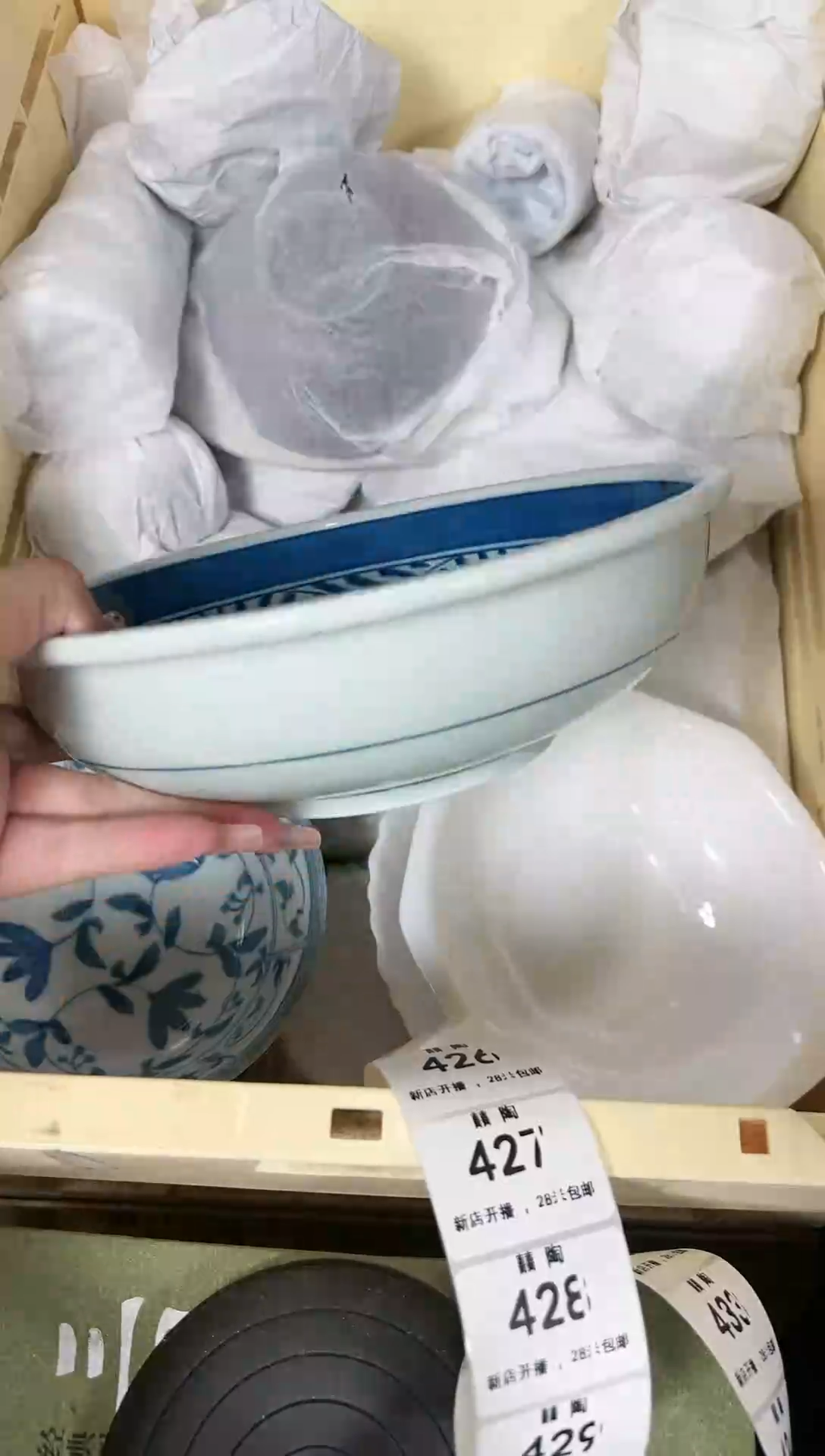 【闪购商品】密胺瓷片425