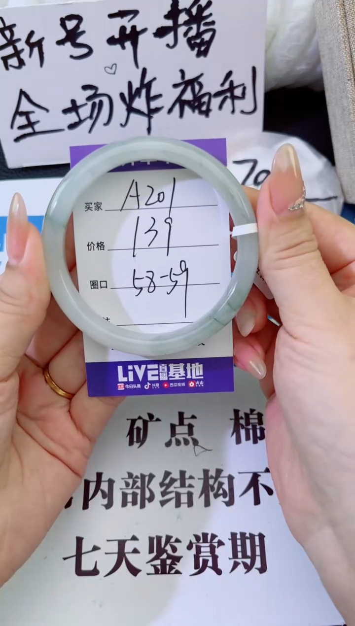 【闪购商品】石英质玉手镯未镶嵌A201