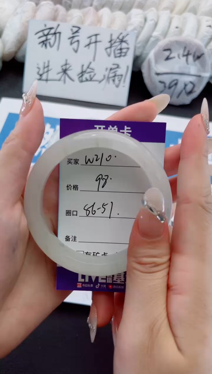 【闪购商品】石英质玉手镯未镶嵌w210