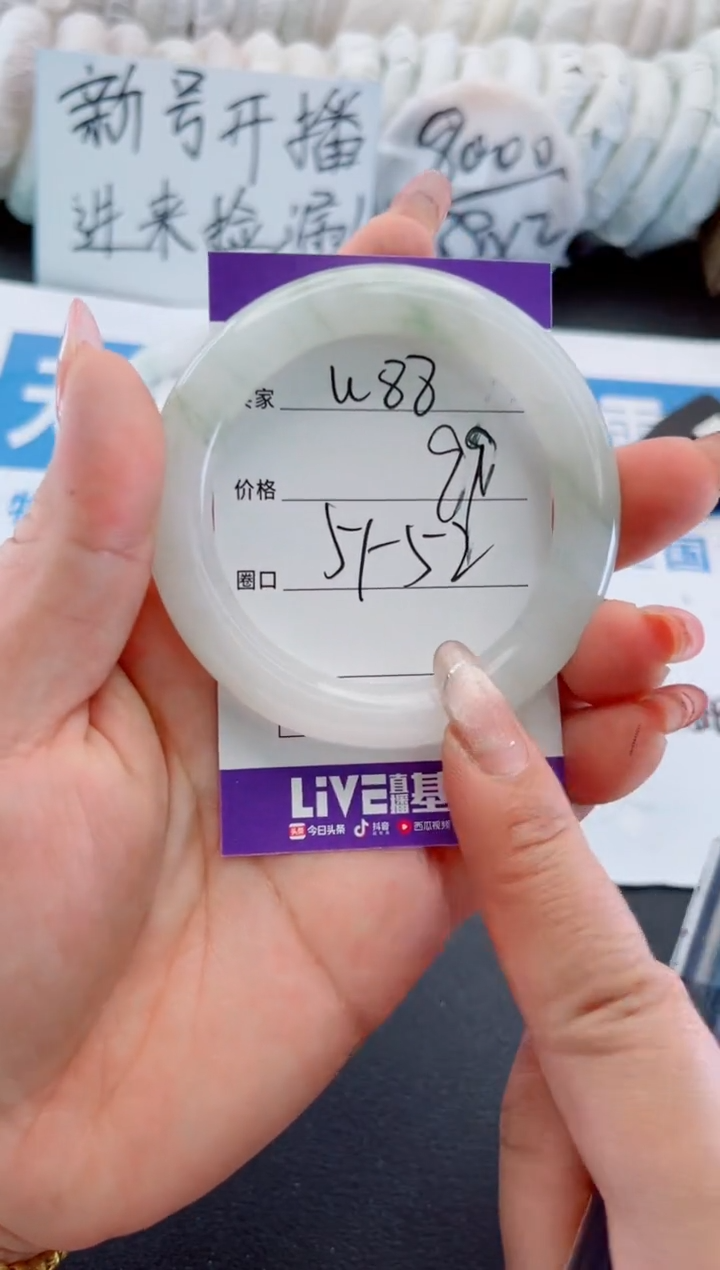 【闪购商品】石英质玉手镯未镶嵌w88
