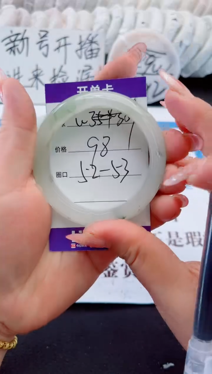 【闪购商品】石英质玉手镯未镶嵌w359