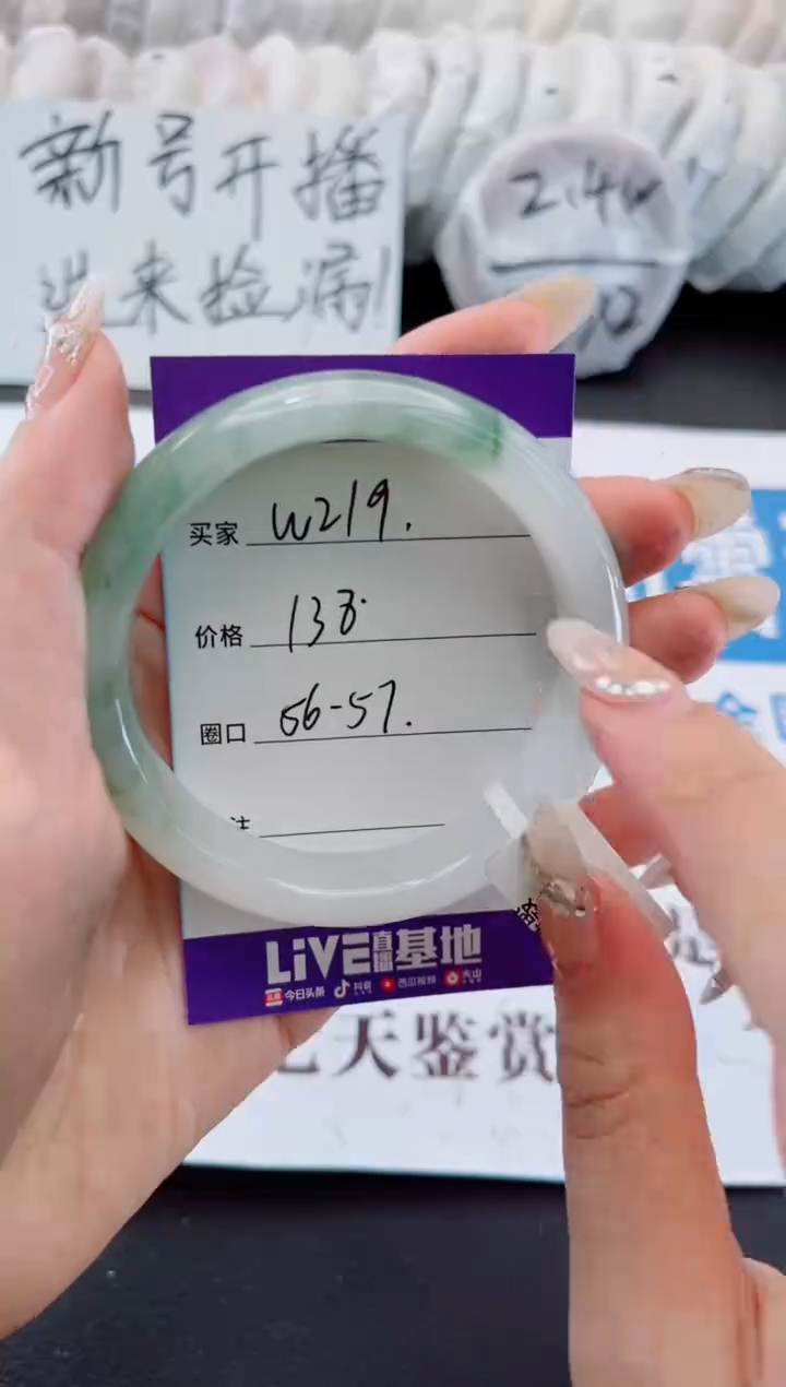 【闪购商品】石英质玉手镯未镶嵌w219