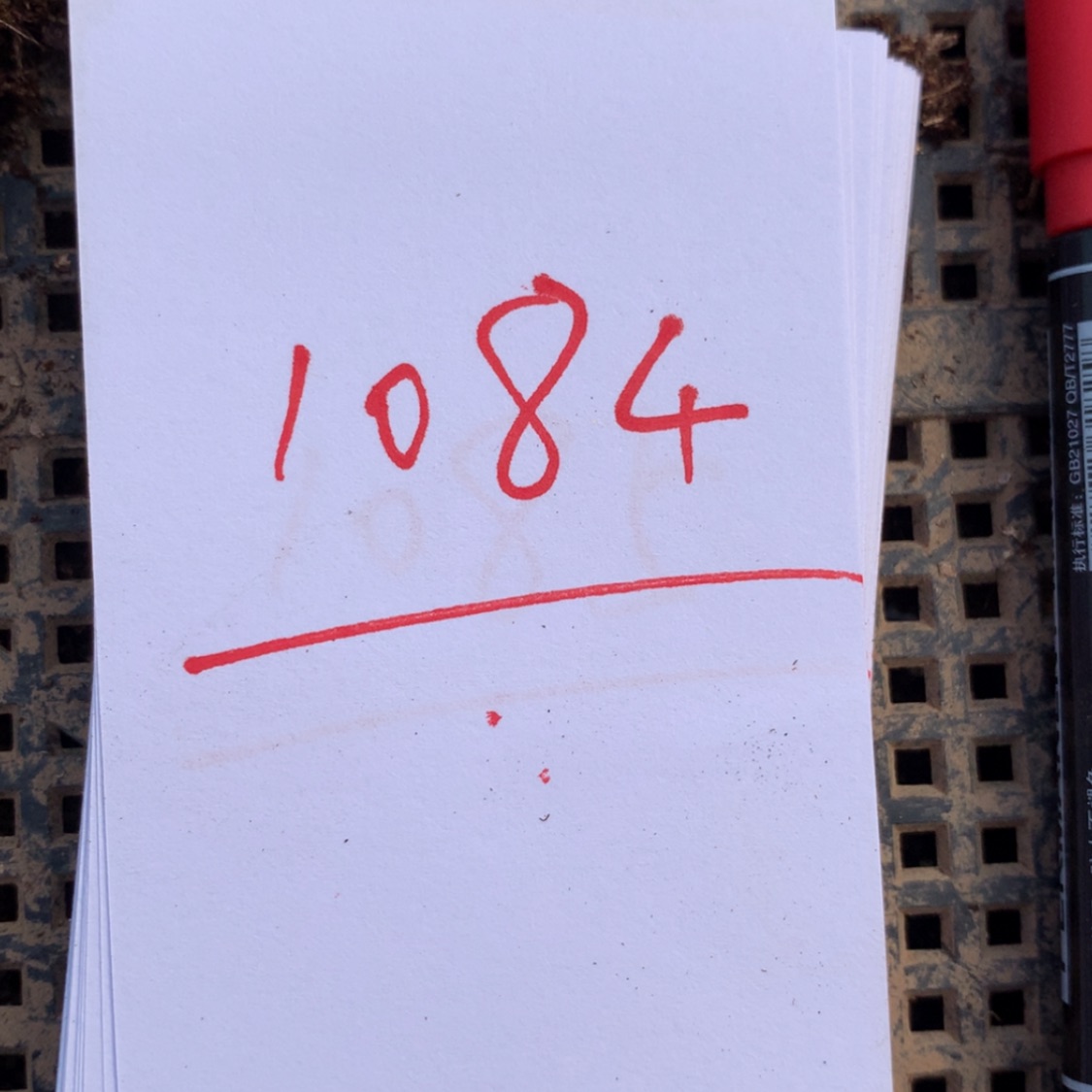 【闪购商品】1084一组