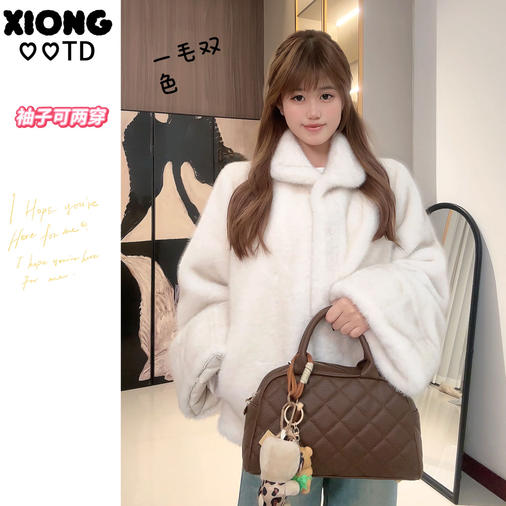 （熊熊推荐）2024秋冬新款韩版短款挽袖双色毛毛外套