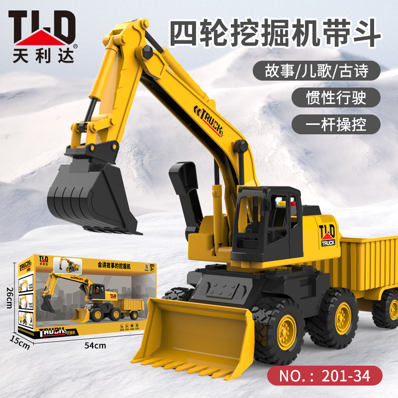 多功能儿童挖掘机宝宝男孩惯性玩具仿真挖土机模型三合一工程车