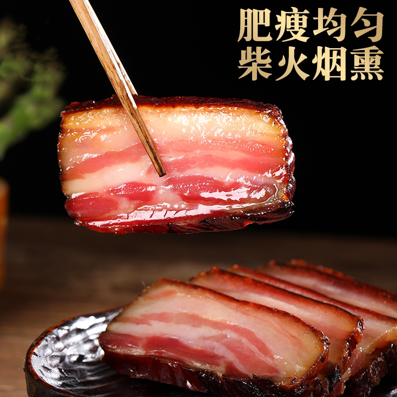 恩施柴火烟熏五花腊肉500g湖北湖南湘西四川腊肉腌肉腊味土猪