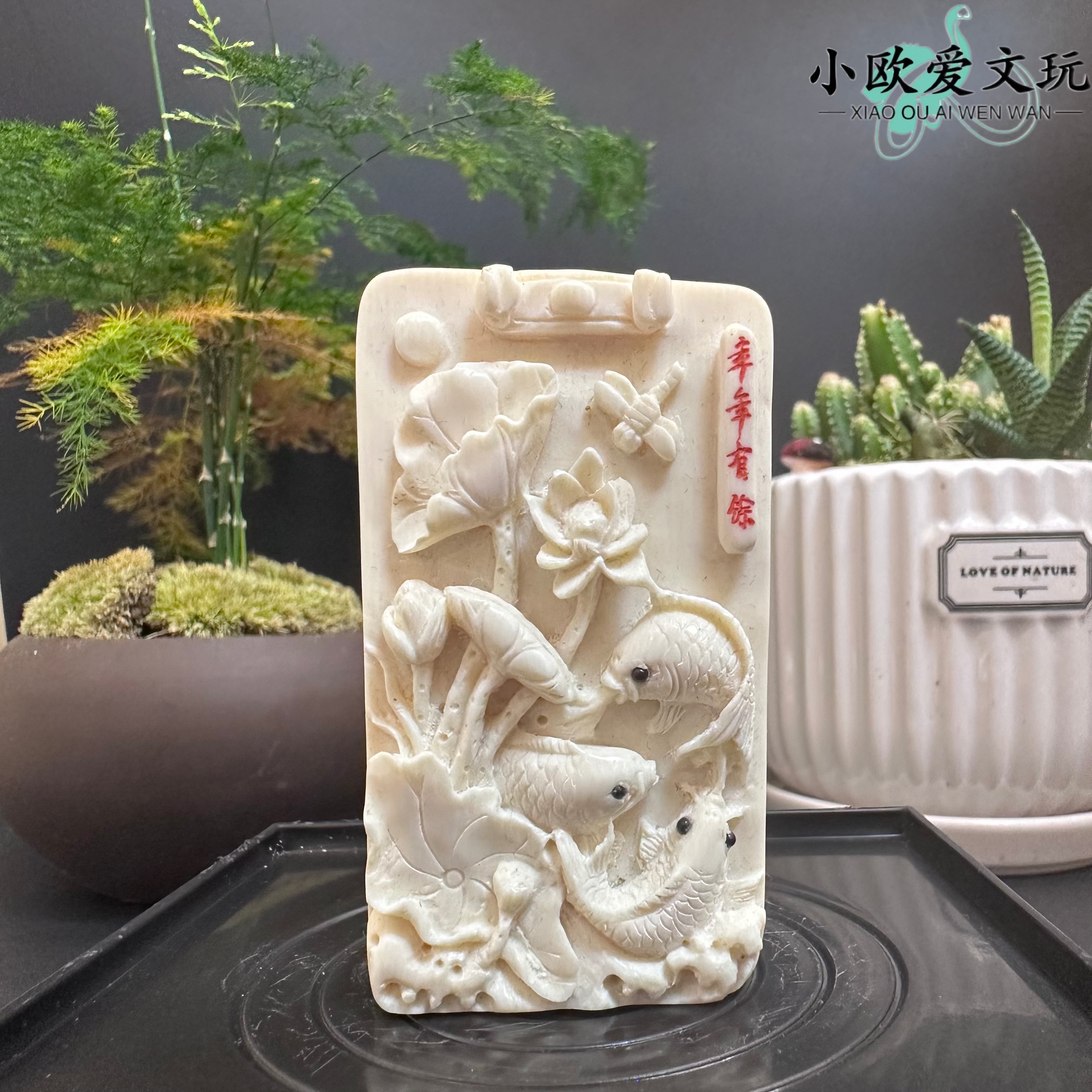 【小欧爱文玩】M1306精品猛犸牙年年有余