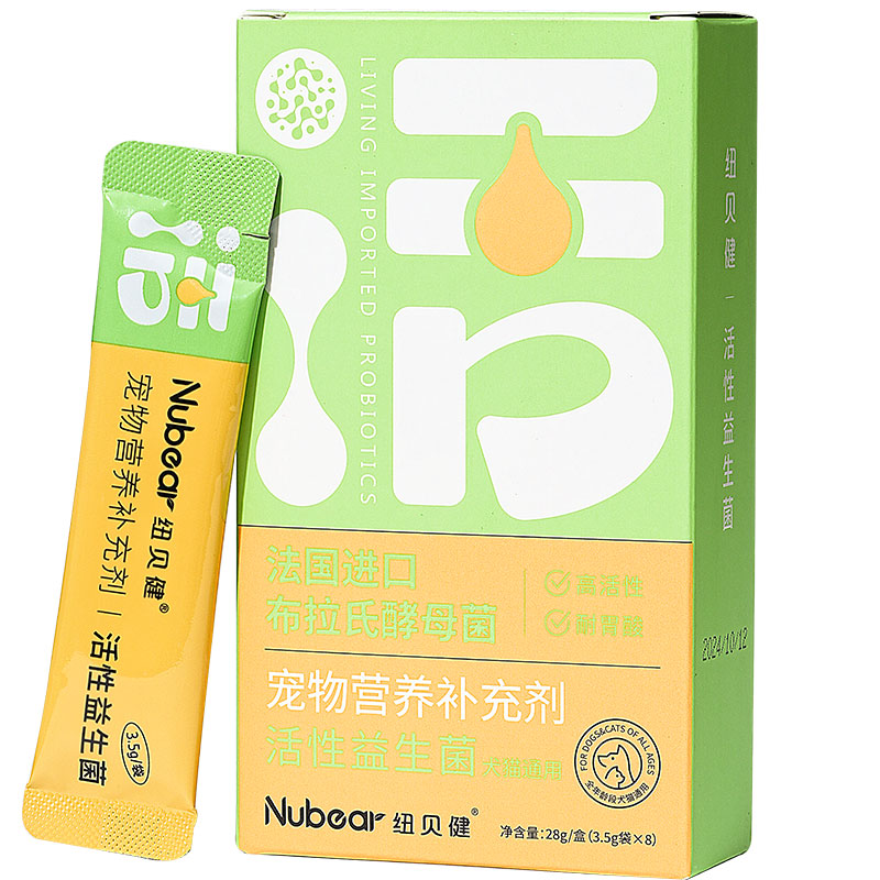 高活性宠物布拉氏益生菌