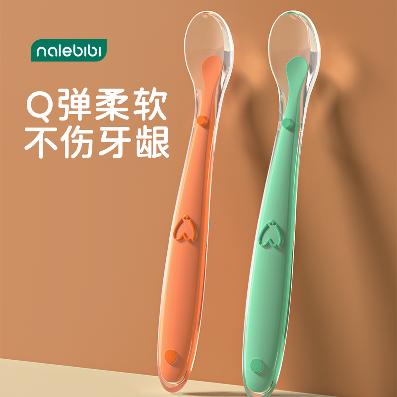 那乐比比初生宝宝喂食硅胶软勺子 新生儿宝宝喂水喂奶辅食勺餐具