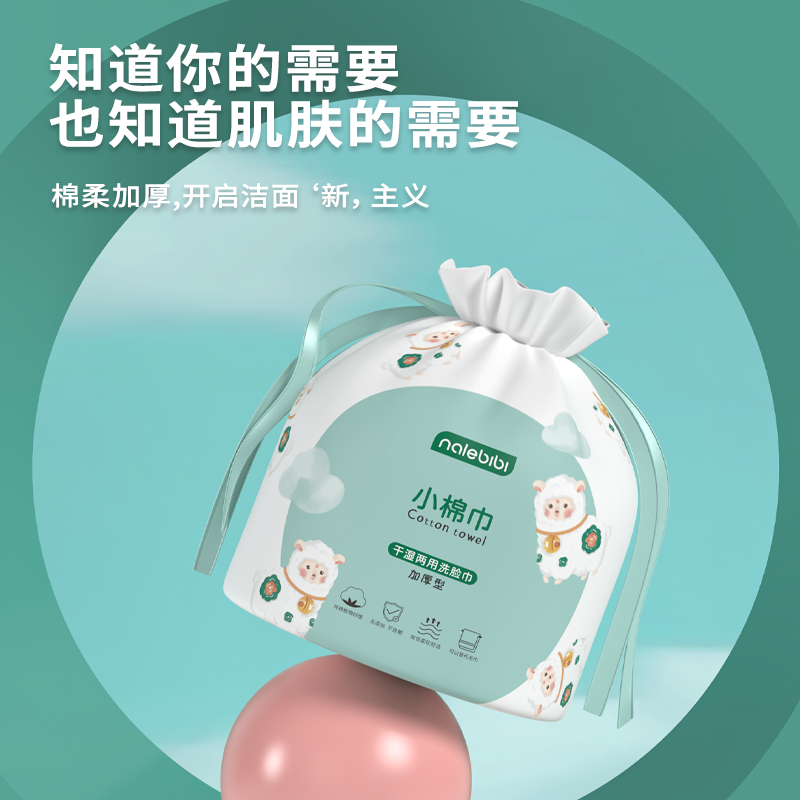 那乐比比卷纸棉柔巾婴儿擦屁干湿两用宝宝手口新生儿洗屁股小棉巾