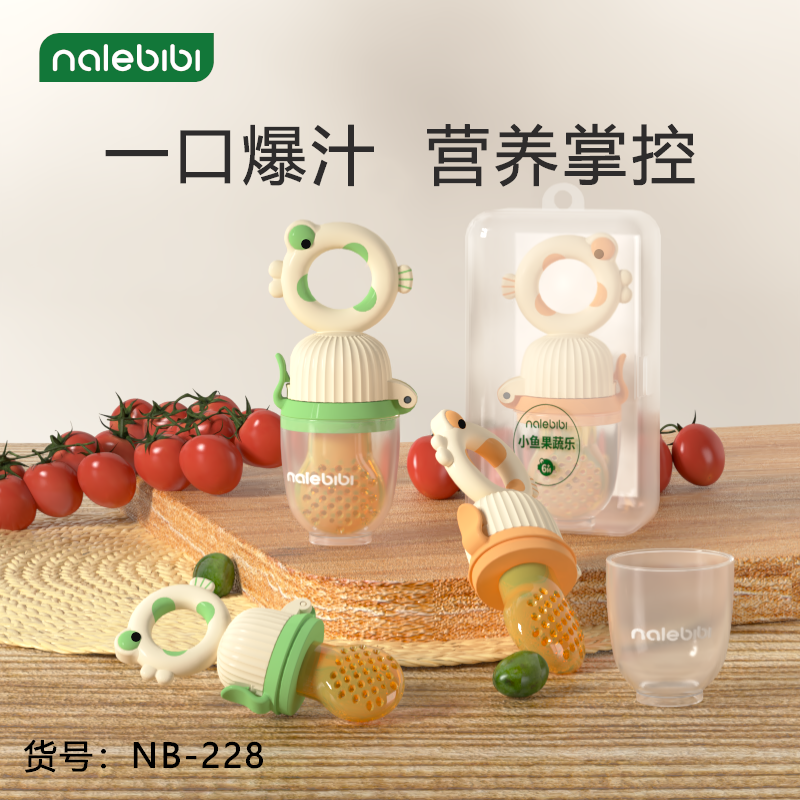 那乐比比小鱼果蔬乐咬乐袋婴儿吃水果辅食器工具宝宝硅胶果蔬咬乐