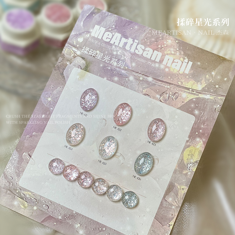 杰森ME揉碎星光碎闪甲油胶美甲，罐装5g，【单支】