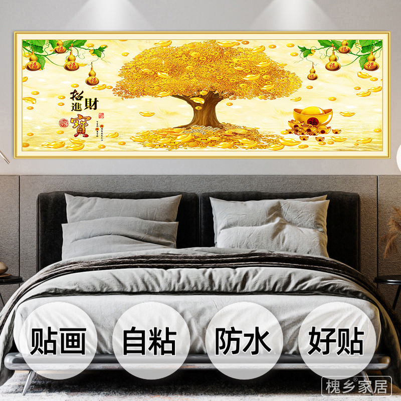 黄金树财源广进金福卧室床头自粘装饰画墙贴画客厅沙发背景墙壁纸