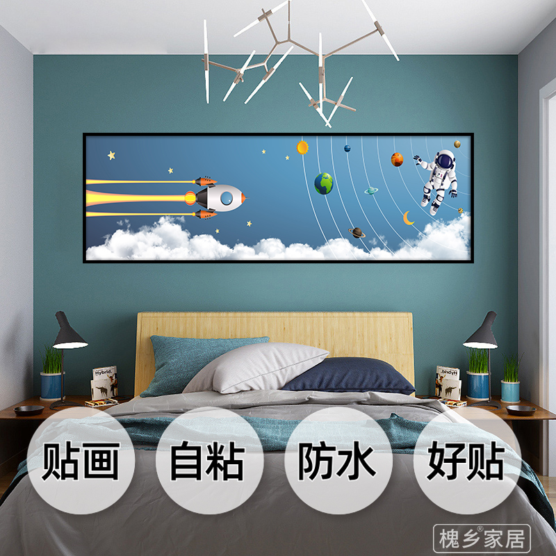 卡通星球儿童房床头背景墙自粘装饰画男孩女孩卧室墙纸自粘贴纸画